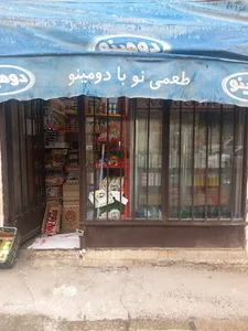 سوپر مارکت تک