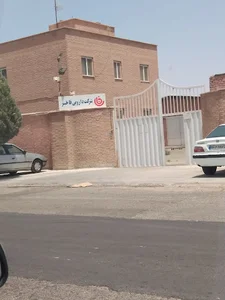 بنیان سلامت مهبان (فاخر سابق)