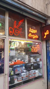 تابلو پگاه