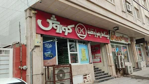 افق کوروش
