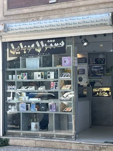 سنترال موبایل