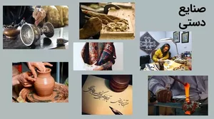 صنایع دستی و آموزشگاه فنی و حرفه‌ای میخک