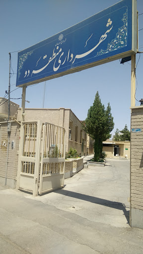شهرداری منطقه 2 سمنان