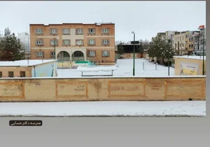 دبیرستان دکتر حسابی