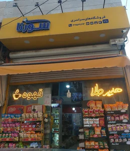 هایپر طلا