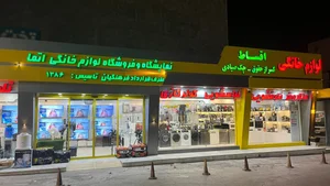 مسترخانگی 2