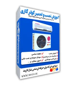 تعمیرات کولر و تاسیسات در شادآباد