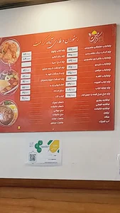 رستوران کرامت 2