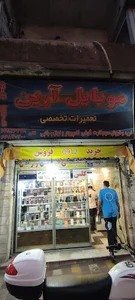 موبایل آرین،همراه اول،ایرانسل،رایتل،دالیا،شاتل،آسیاتک