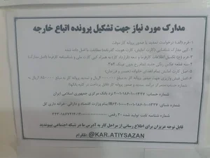 کاریابی آتی سازان