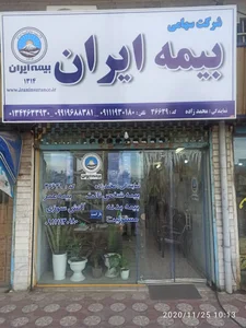 بیمه ایران محمدزاده