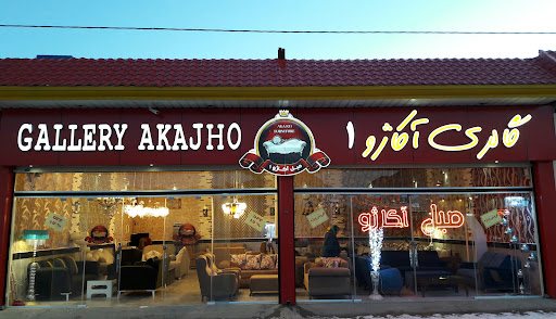 بازار مبل الغدیر، Alghadir Furniture Market
