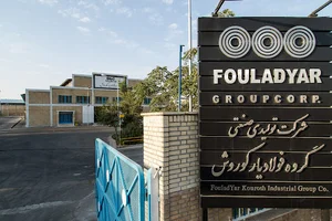 کارخانه فولادیــــار کوروش