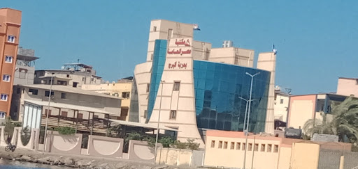 Misr Public Library - 'Izbat Al Burj