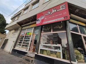 فروشگاه ظروف کیش ۸۸