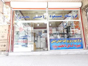 فروشگاه لوازم خانگی مسعود(حسن محمدی)