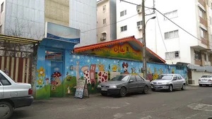مهدکودک بهاران