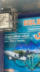 شرکت خدمات مسافرت هوایی و جهانگردی نقش جهان گشت