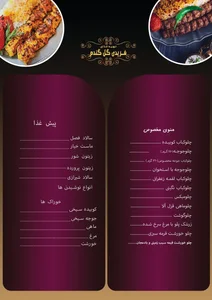 رستوران گل گندم فریدی