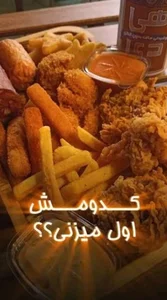 سوخاری مزه چی