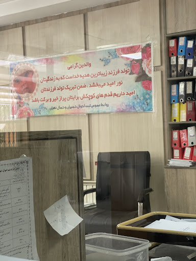 اداره ثبت احوال منطقه شمال