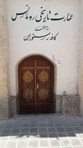 کافه رومنس