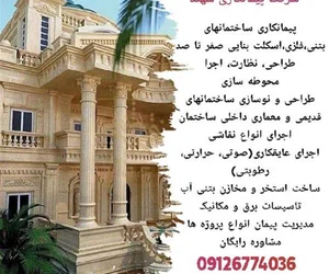 ژئو ممبران