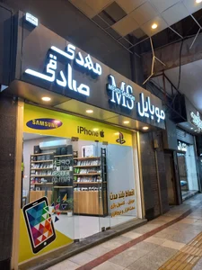مرکز اپل اهواز شعبه ۲