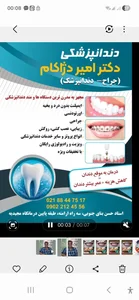 دکترامیردژاکام