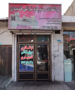 احسانی