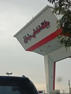 پمپ بنزین سلیمانیان