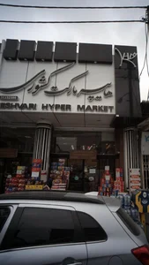هایپر مارکت کشوری 2