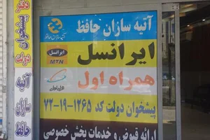 دفتر پیشخوان خدمات دولت 3