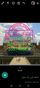 مشاور املاک علم باز 4