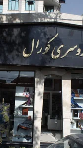 روسري كورال 2