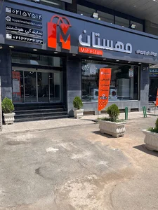 فروشگاه لوازم خانگی مهستان