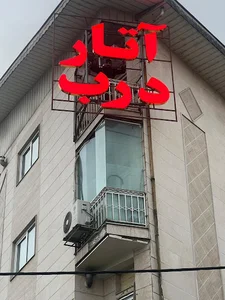 اتوگالری امین