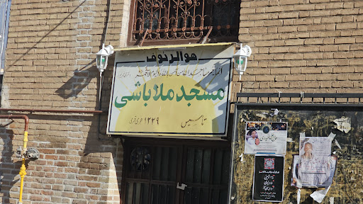مسجد ملاباشی
