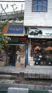سایپا یدک 2