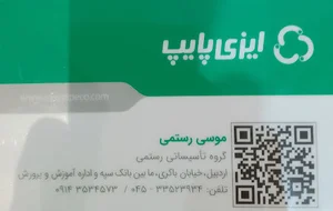 فروشگاه ایزی پایپ
