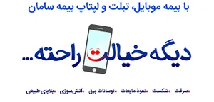 بیمه کوثر نمایندگی سیدمهدی احمدی نژاد