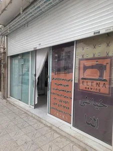 خیاطی النا 2