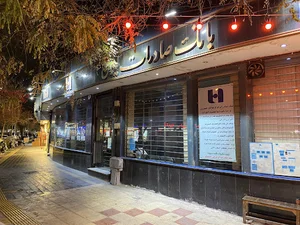 بانک صادرات