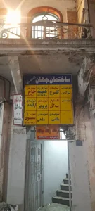 تلفنخانه 2
