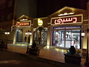 فروشگاه دسینی