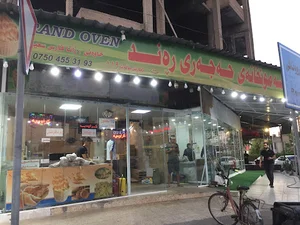 سەمونخانەی حجری ڕەند