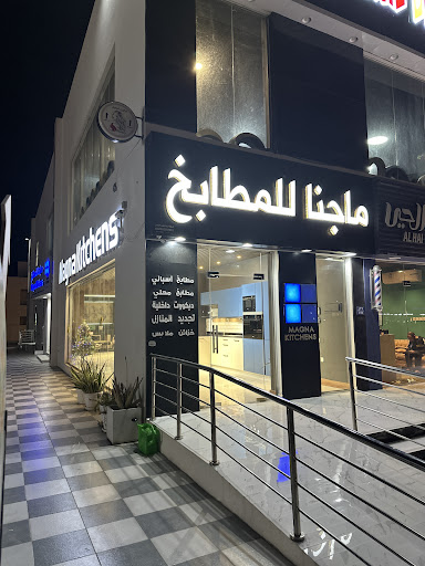 Magna kitchens