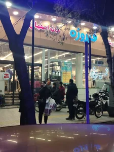 فروشگاه فیروزه 2