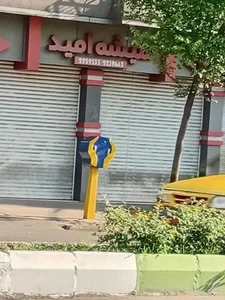 شیشه امید 2