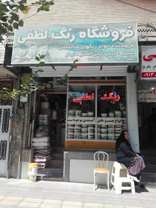 رنگ لطفی